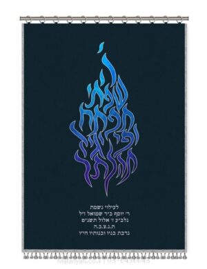 פרוכת ארון קודש מבית מתניה עם רקמה איכותית ואומנותית תלת‑ממדית