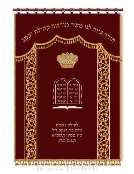 פרוכת ארון קודש מבית מתניה עם רקמה איכותית ואומנותית תלת‑ממדית