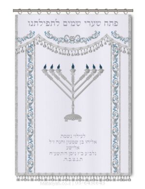 פרוכת ארון קודש מבית מתניה עם רקמה איכותית ואומנותית תלת‑ממדית