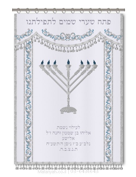 פרוכת ארון קודש מבית מתניה עם רקמה איכותית ואומנותית תלת‑ממדית