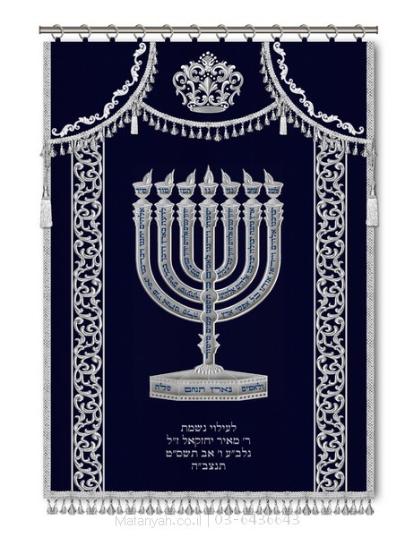פרוכת ארון קודש מבית מתניה עם רקמה איכותית ואומנותית תלת‑ממדית