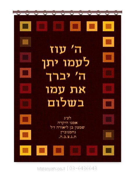 פרוכת משבצות מודרני אדום פרוכת ארון קודש מבית מתניה עם רקמה איכותית ואומנותית תלת‑ממדית