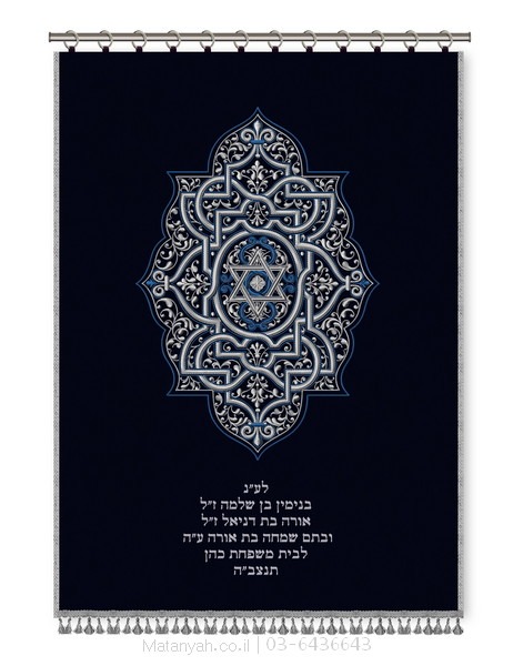 פרוכת ארון קודש מבית מתניה עם רקמה איכותית ואומנותית תלת‑ממדית