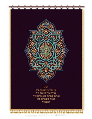 פרוכת ארון קודש מבית מתניה עם רקמה איכותית ואומנותית תלת‑ממדית