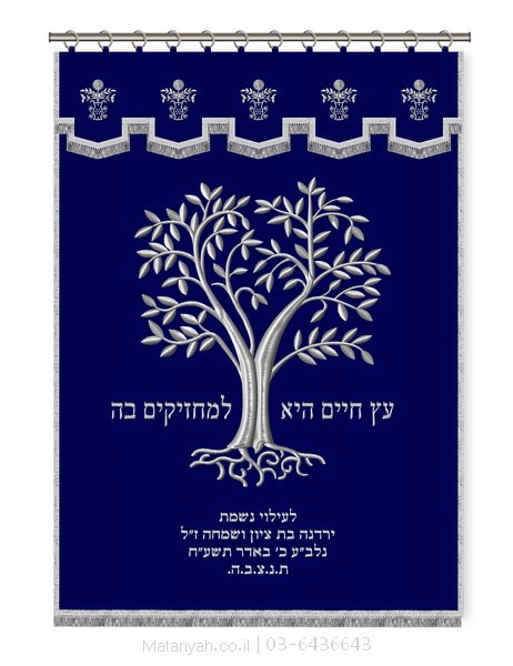פרוכת ארון קודש מבית מתניה עם רקמה איכותית ואומנותית תלת‑ממדית