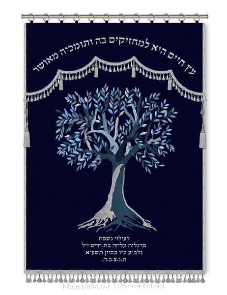 פרוכת ארון קודש מבית מתניה עם רקמה איכותית ואומנותית תלת‑ממדית
