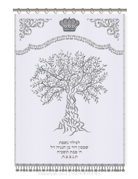 פרוכת ארון קודש מבית מתניה עם רקמה איכותית ואומנותית תלת‑ממדית