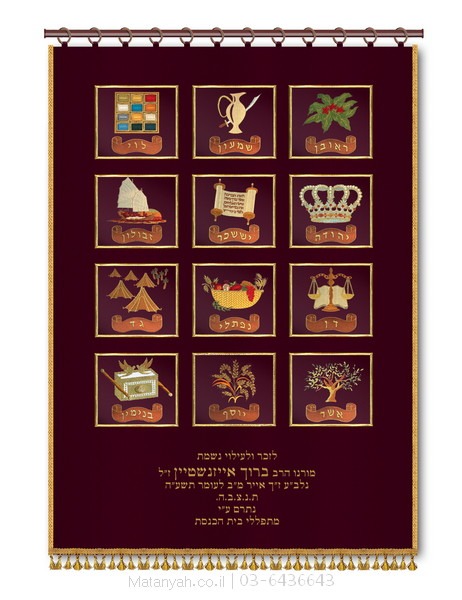 פרוכת ארון קודש מבית מתניה עם רקמה איכותית ואומנותית תלת‑ממדית