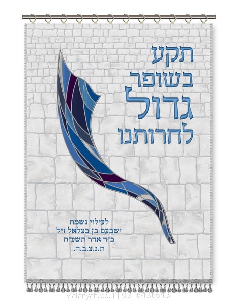 פרוכת ארון קודש מבית מתניה עם רקמה איכותית ואומנותית תלת‑ממדית
