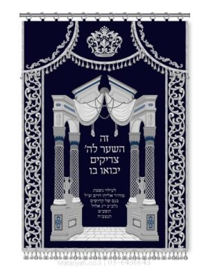 פרוכת ארון קודש מבית מתניה עם רקמה איכותית ואומנותית תלת‑ממדית