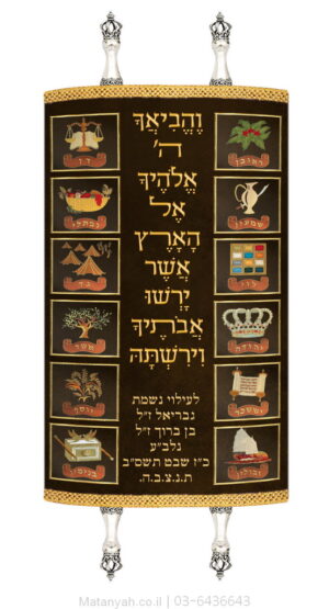 מעיל לספר תורה שבטים טורים חום
