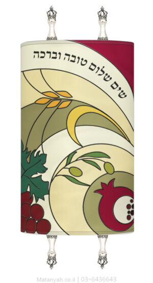 מעיל לספר תורה שים שלום מודרני