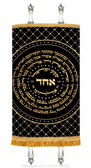 מעיל לספר תורה שמע ישראל עגול זהב