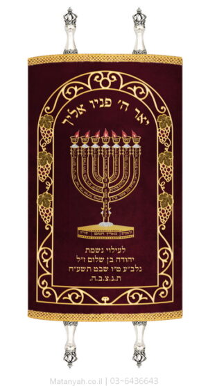 מעיל לספר תורה שער גפנים זהב