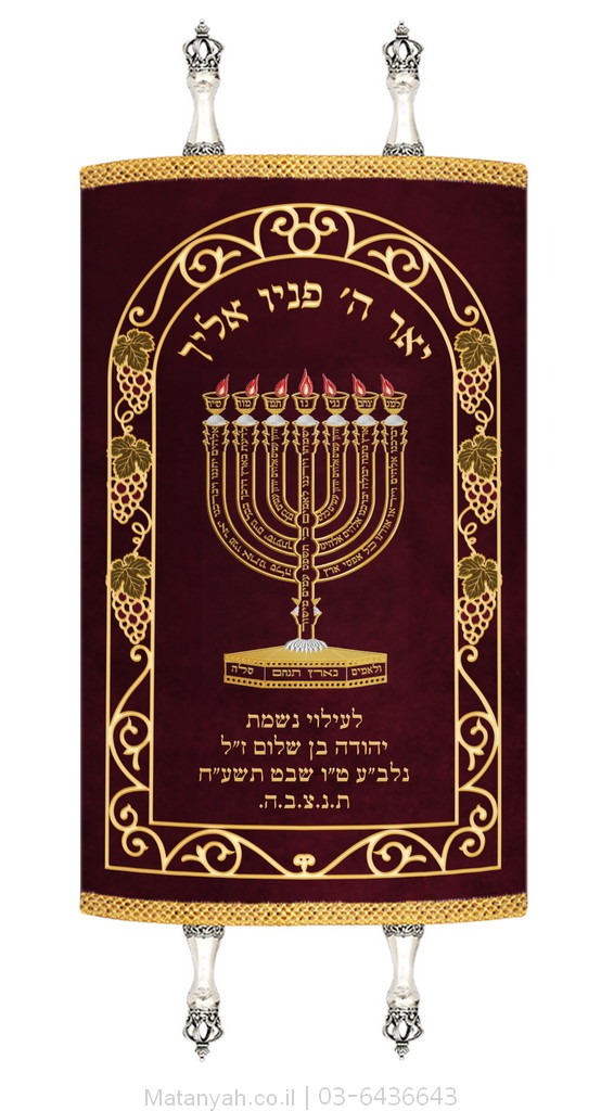 מעיל לספר תורה שער גפנים זהב מעיל לספר תורה שער גפנים זהב