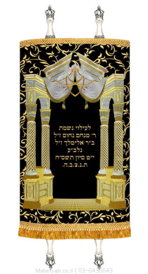 מעיל לספר תורה שער וילנא ועיטורים זהב