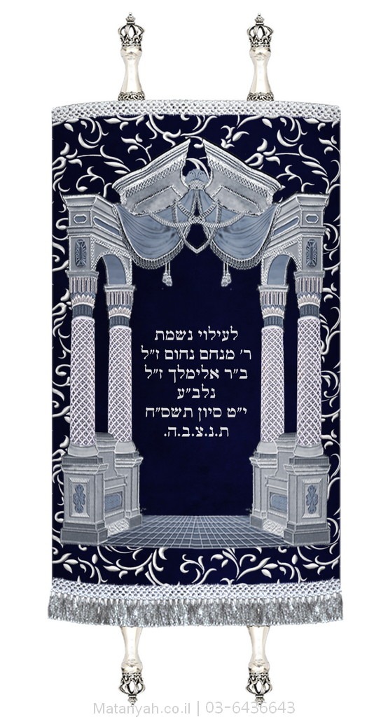 מעיל לספר תורה שער וילנא ועיטורים כסף מעיל לספר תורה שער וילנא ועיטורים כסף