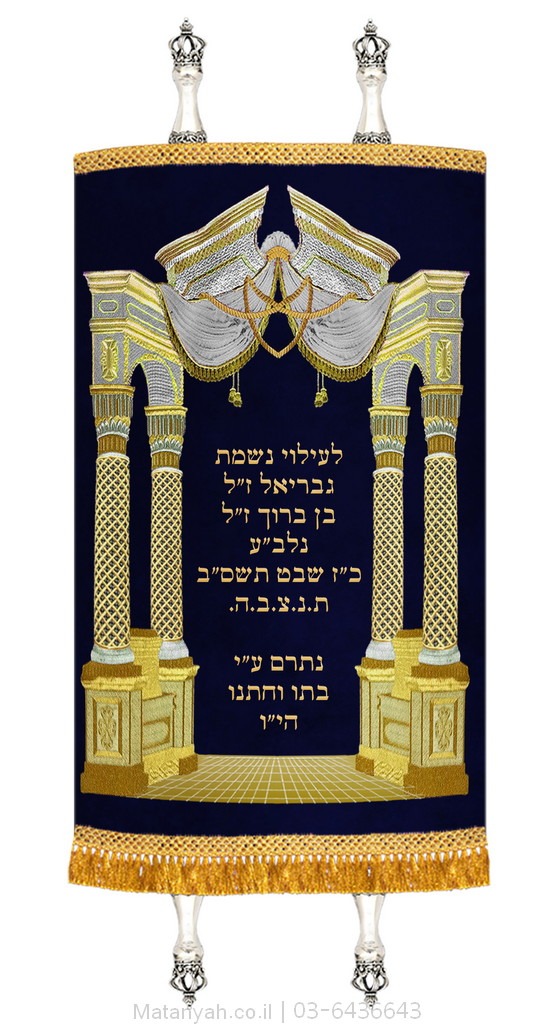 מעיל לספר תורה שער וילנא כחול מעיל לספר תורה שער וילנא כחול