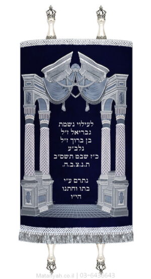 מעיל לספר תורה שער וילנא כסף