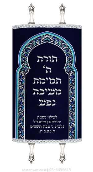 מעיל לספר תורה שער מרוקאי כסף
