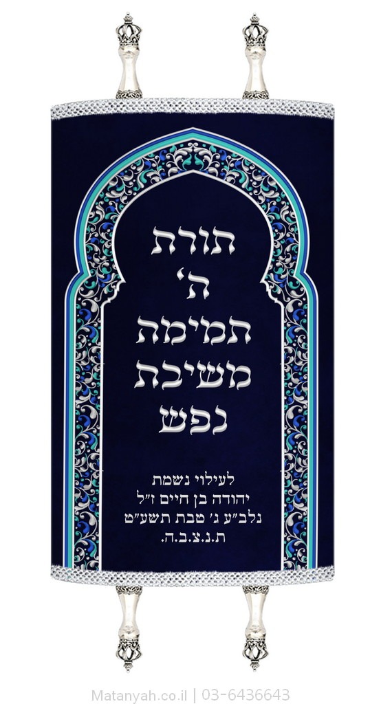 מעיל לספר תורה שער מרוקאי כסף מעיל לספר תורה שער מרוקאי כסף