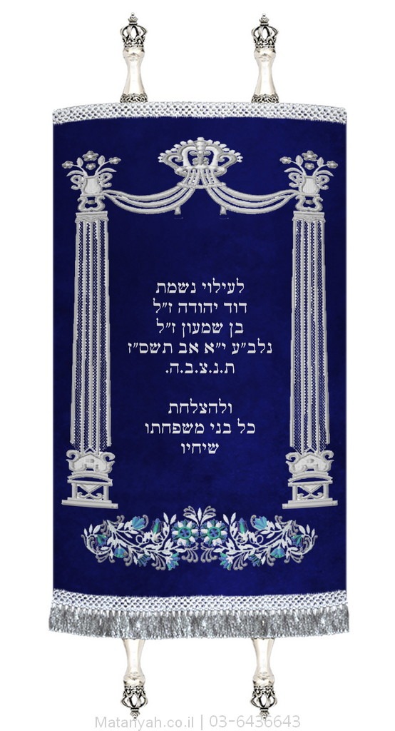 מעיל לספר תורה שער פרחים כסף מעיל לספר תורה שער פרחים כסף