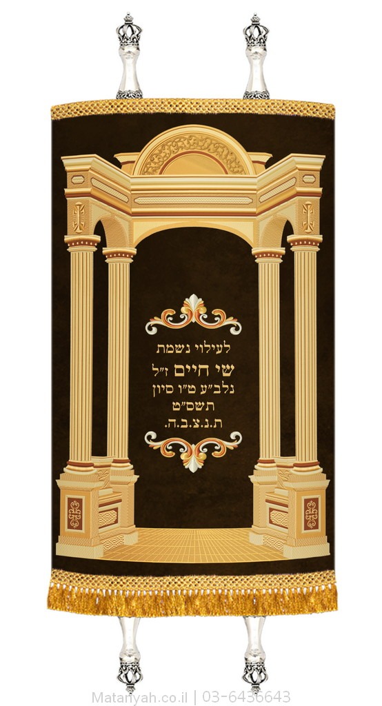 מעיל לספר תורה שער קלאסי זהב מעיל לספר תורה שער קלאסי זהב