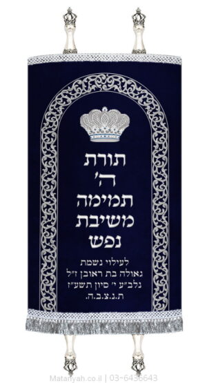 מעיל לספר תורה שער מעוטר כסף