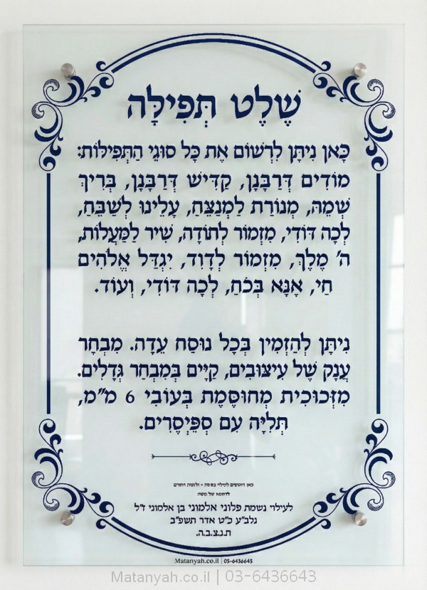 הדפסה על זכוכית של שלט אובלי מעוצב, מתאים גם כתמונת זכוכית לבית