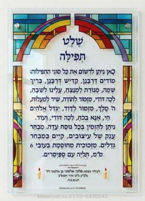 הדפסה צבעונית על זכוכית דגם ויטראז' שער, עיצוב זכוכית ייחודי