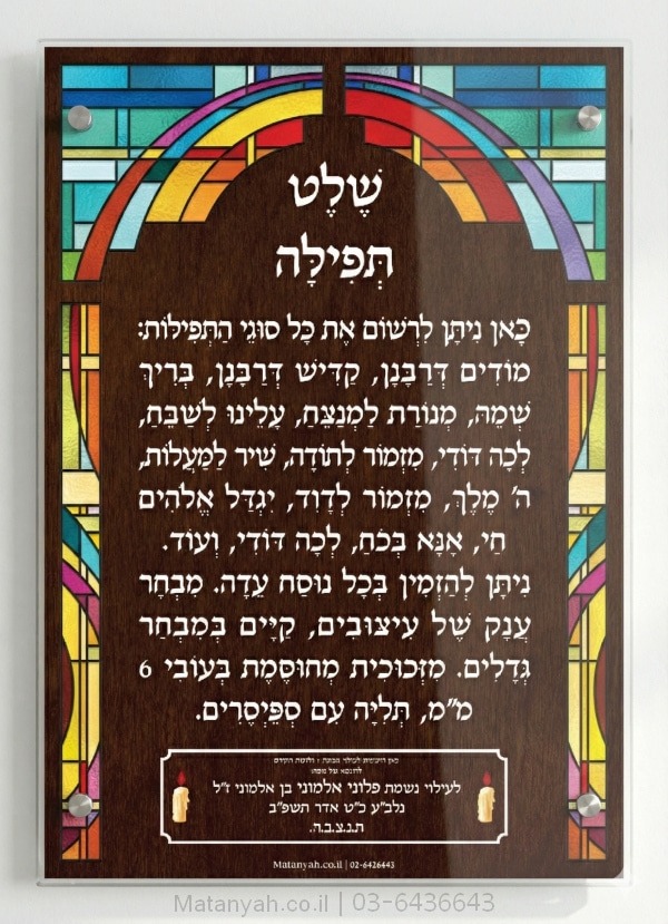 הדפסה צבעונית על זכוכית דגם ויטראז' שער, עיצוב זכוכית ייחודי