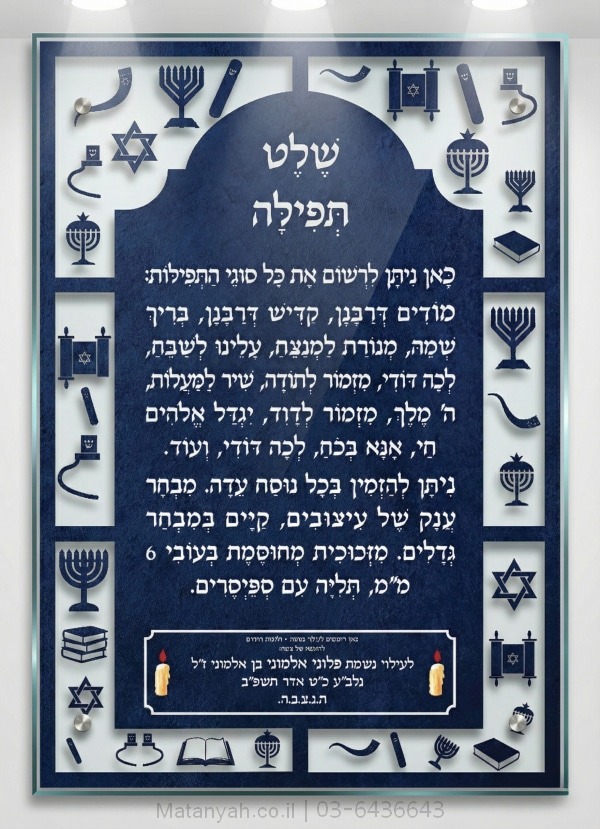 הדפסה על זכוכית בהתאמה אישית עם סמלים, מתאים לשלטי הנצחה מזכוכית