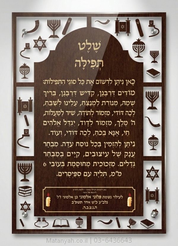 הדפסה על זכוכית בהתאמה אישית עם סמלים, מתאים לשלטי הנצחה מזכוכית