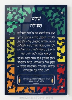 תמונת זכוכית דמוי ויטראז' דגם ענפים, הדפסה צבעונית על זכוכית