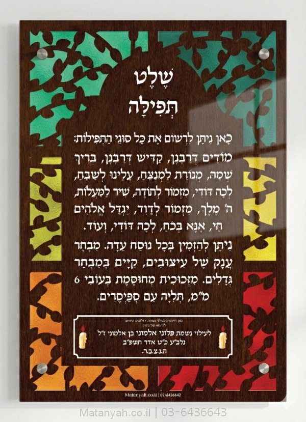 תמונת זכוכית דמוי ויטראז' דגם ענפים, הדפסה צבעונית על זכוכית