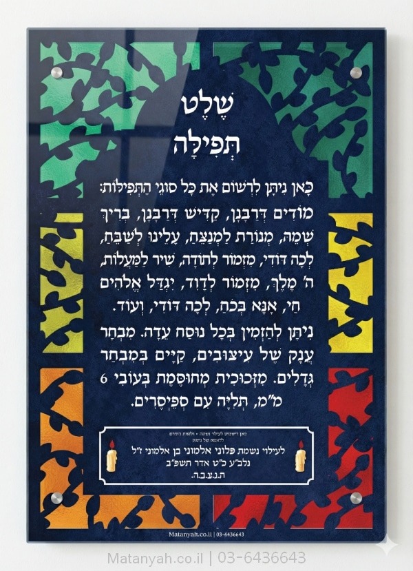 תמונת זכוכית דמוי ויטראז' דגם ענפים, הדפסה צבעונית על זכוכית