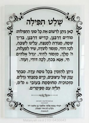 הדפסה על זכוכית של שלט אובלי מעוצב, מתאים גם כתמונת זכוכית לבית