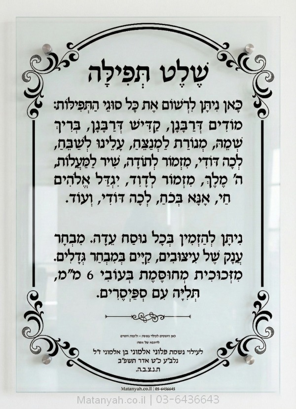 הדפסה על זכוכית של שלט אובלי מעוצב, מתאים גם כתמונת זכוכית לבית