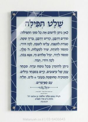 שלט זכוכית דגם ברק, הדפסה איכותית על זכוכית לשילוט משרדי וביתי