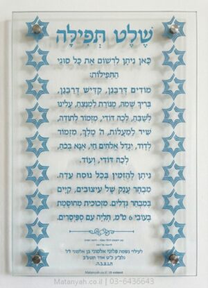 תמונה על זכוכית ירושלים והחומה, הדפסה על זכוכית באיכות גבוהה לבית ולעסק