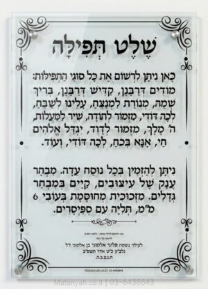 תמונה על זכוכית ירושלים והחומה, הדפסה על זכוכית באיכות גבוהה לבית ולעסק