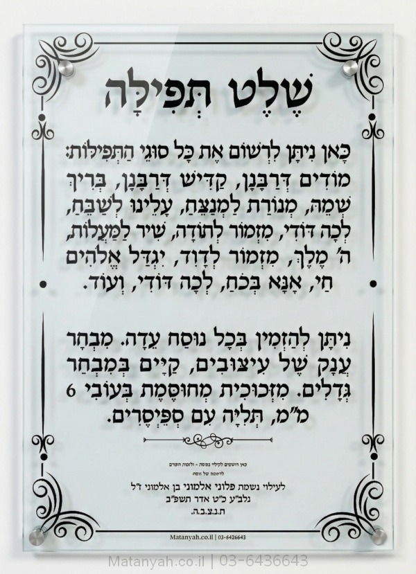 תמונה על זכוכית ירושלים והחומה, הדפסה על זכוכית באיכות גבוהה לבית ולעסק