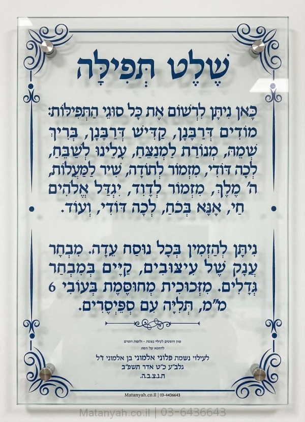 תמונה על זכוכית ירושלים והחומה, הדפסה על זכוכית באיכות גבוהה לבית ולעסק