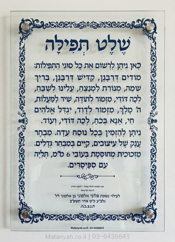 שלט זכוכית מסגרת עיטור שזור