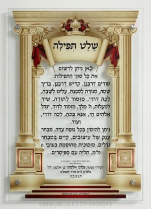 שלט זכוכית שער