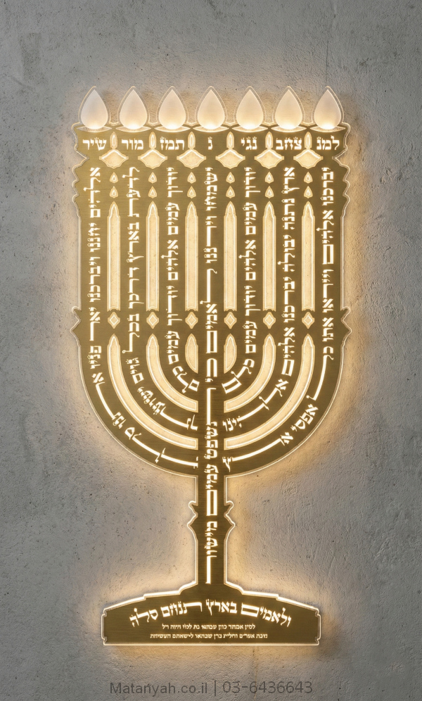 מנורת למנצח בנגינות מפוארת מוארת