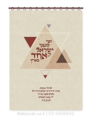 פרוכת מי כעמך