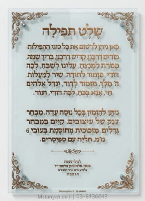 לוח הדפסה על זכוכית