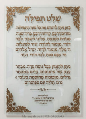 לוח הדפסה על זכוכית