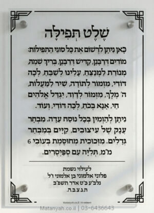 לוח הדפסה על זכוכית